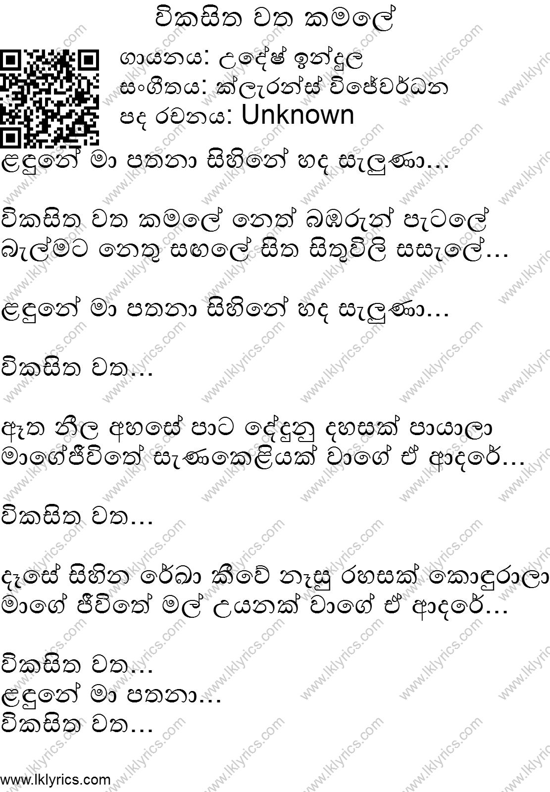 Wikasitha Watha Kamale Lyrics